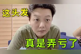 男闺蜜在韩国植发花了400万韩币，涂涂心动了，也想去试一试视频封面