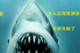 女人深海游泳，下一秒，不见了视频封面