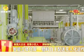 中联重科：制造“全球最大平头塔机”，产业升级带动人才升级！视频封面