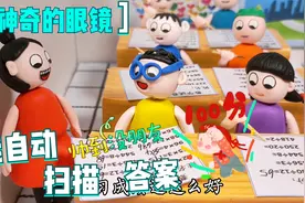 儿童剧：杜子腾又做美梦，用神奇眼镜考100分，老师夸奖他是神童视频封面