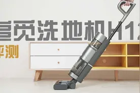 探索洗地机性能发展前沿 追觅洗烘一体洗地机H12评测视频封面