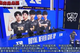 《S11淘汰赛抽签结果》出来之后为什么解说和观众都在说好签？视频封面