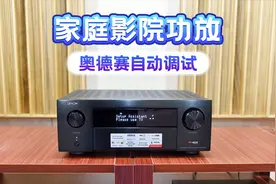 天龙AVR-4700H 奥德赛自动调试介绍视频封面