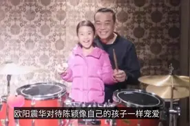 59岁欧阳震华近照曝光，对待小演员如亲生视频封面