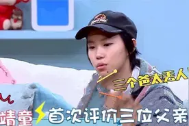 窦靖童首谈窦唯李亚鹏谢霆锋，太会说了。这下王菲没脸见女儿了。视频封面