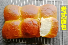 百道面包之74老式面包，不用高筋面粉，普通面粉就可以