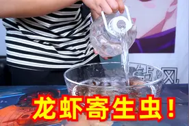 网传小龙虾里面居然有寄生虫，这是真的吗？视频封面