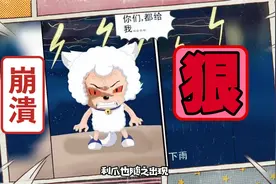 小白狼1：喜羊羊变身成狼，露出利爪要对朋友下手？视频封面