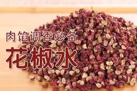 包子、饺子肉馅调香必备：花椒水，去腥增香立竿见影