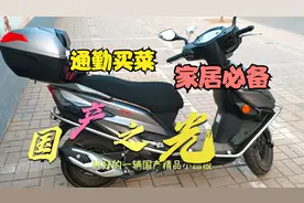 国产精品小踏板，豪爵usr125骑行体验，优点和缺点都太过明显视频封面