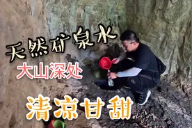 探秘盂县大围村，大山深处天然洞穴泉水清凉甘甜，太好喝了视频封面