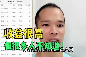 从这3个活动入口发视频，普通人也能每天赚收益！视频封面