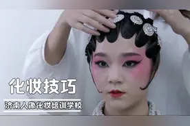 美女模特美女老师，现代戏曲妆面造型-济南人像化妆培训学校!视频封面