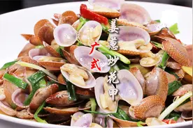 大厨教你广式“姜葱炒花甲”做法，翻锅不超过2次，超过2次就失败