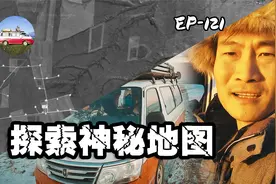 谷歌地图发现神秘地点，2人穿过草原一探究竟能成功吗？视频封面