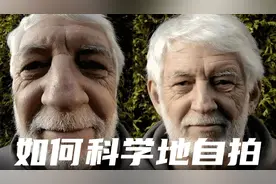 为什么你自拍比照镜子丑那么多？科学的自拍技巧了解一下
