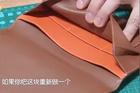如何分辨皮革制品的好坏？好皮具好质感，选择皮具学问多视频封面