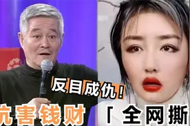 发生了什么？娇娇退出本山传媒，并放言“天道有轮回苍天饶过谁”视频封面