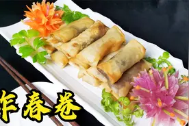 七八十年传统做法的炸春卷，从做皮到包馅每一步都教你，香甜酥脆视频封面