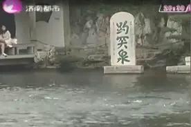诞辰1000周年！他是济南“老市长”，趵突泉就是他给起的名！视频封面
