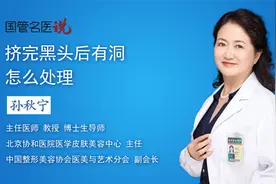 挤完黑头后有洞怎么处理？