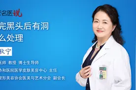 挤完黑头后有洞怎么处理？