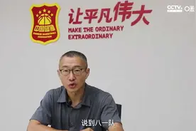篮球元帅创七冠伟业！中国篮球名人堂成员余邦基视频封面