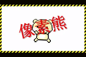 迷你世界：三分钟学会一张像素画！