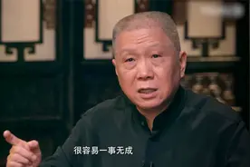 马未都：男人长得太漂亮，很容易一事无成！女孩们要擦亮眼睛！视频封面