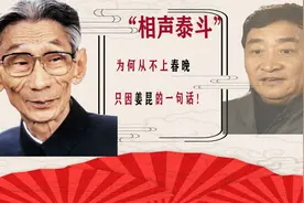 相声泰斗马三立为何不上春晚？原因只因姜昆的一句话，惹怒马老！视频封面