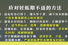 嗜睡竟也是妊娠期不适的症状之一，专家教你应对方法，简单又有效