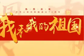 03中小学国庆节主题班会我和我的祖国爱国教育ppt课件模板视频封面