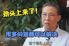 钟南山谈及武汉时落泪了：能够过关的，武汉本来就是座英雄城市！视频封面