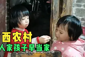 广西穷人家的孩子早当家，4岁女孩子帮妈妈做饭，懂事的让人心痛视频封面