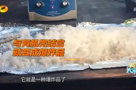 新闻大求真：硝酸铵易燃易爆炸，你对它的危险性了解多少呢？视频封面