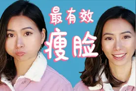 最有效的瘦脸方法！脂肪脸双下巴、水肿脸、大咬肌统统搞定！