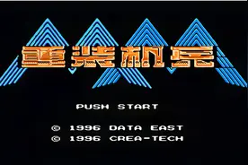 重装机兵：最终boss——诺亚