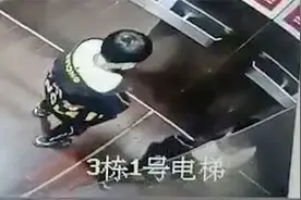 监拍全程！四川一小孩电梯内撒尿，物业：已通知家长并加强监督视频封面