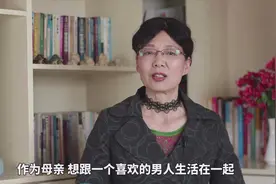 中年父母想要再婚子女不同意？情感老师告诉你怎么沟通