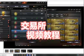 穿越火线：交易所怎么交易点卷，如何找自己的箱子视频教程