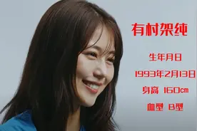 日本女星有村架纯@中视频伙伴计划官号 @DOU+小助手 @西瓜视频视频封面