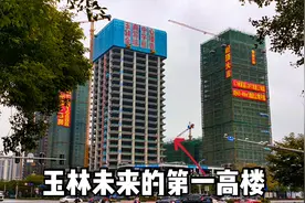 实拍玉林第一高楼，投资12亿建造160米超高大厦，三年能完工吗？视频封面