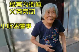 上海90岁老人，多次摔跤但身体硬朗，说经常做善事可能是长寿原因视频封面
