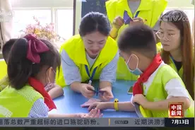 北京启动小学暑期托管班报名 “托管班”都管啥视频封面