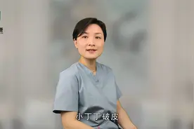 宝宝的小丁丁破皮流水了怎么办？医生给出了明确答案视频封面