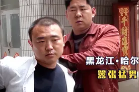 黑龙江猛男，光天化日连杀两人，甚至开车猛撞民警！犯罪片视频封面