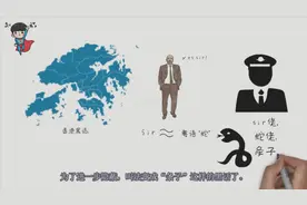 你喜欢看香港影视剧吗，香港社会为什么把警察叫做条子？视频封面