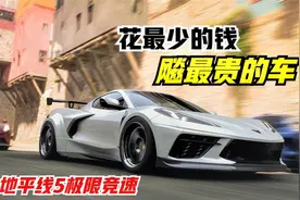 地平线5极限竞速：嘉年华送跑车！视频封面