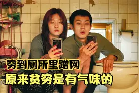 一家人在一起工作却还要装作不认识，荣获六个奥斯卡的电影有多猛视频封面