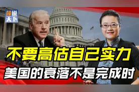 中国“三个世界”理论，对后疫情时代世界格局，仍具有巨大意义视频封面